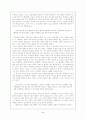 『환상수첩』비평·감상 2페이지