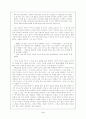 『환상수첩』비평·감상 3페이지