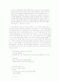 김승옥 작품 연구 5페이지