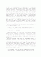 김승옥 작품 연구 16페이지