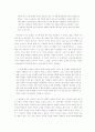 김승옥 작품 연구 17페이지