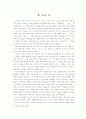 김승옥 작품 연구 19페이지