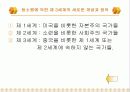 중국의 정치 10페이지