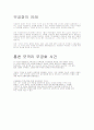 남궁억 선생님 3페이지