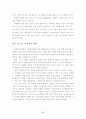 기업의 인적자원 관리방안에 대한 연구 5페이지