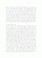 기업의 문화마케팅과 사례 연구 32페이지