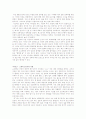 [심리학] 직무 동기와 관련된 이론 분석 및 사례 연구 (자아,인지부조화,xy이론,2요인,ERG이론등등) 13페이지