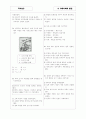 [과외]고등 국사-고대사회의발전 02 2페이지