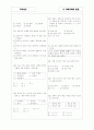 [과외]고등 국사-고대사회의발전 03 3페이지