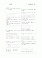 [과외]고등 국사-고대사회의발전 03 5페이지