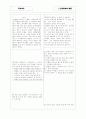 [과외]고등 국사-근대사회의태동 02 3페이지