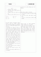 [과외]고등 국사-근대사회의태동 02 5페이지