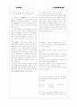 [과외]고등 국사-근대사회의태동 02 7페이지