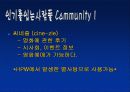 전자상거래 마케팅4C를 이용한 창업(카테고리포함) 5페이지