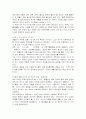 앨빈 토플러의  “부의 미래는 밝다”(6page) 4페이지