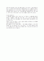 앨빈 토플러의  “부의 미래는 밝다”(6page) 5페이지