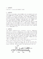 Dissolved Air Floatation(DAF;용존공기 부상법) 2페이지