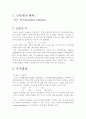 잔류 염소(Residaul Chlorine) 2페이지