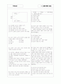 [과외]고등 국사-근세사회의발전 02 7페이지