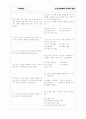 [과외]고등 국사-선사문화와국가의형성 02 2페이지