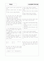[과외]고등 국사-선사문화와국가의형성 02 4페이지