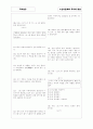 [과외]고등 국사-선사문화와국가의형성 02 9페이지
