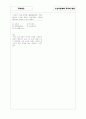 [과외]고등 국사-선사문화와국가의형성 02 10페이지