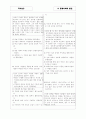 [과외]고등 국사-중세사회의발전 02 2페이지