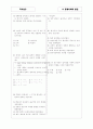 [과외]고등 국사-중세사회의발전 02 10페이지