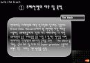 현대카드the black의 마케팅 광고 분석 및 계획 5페이지