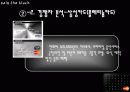 현대카드the black의 마케팅 광고 분석 및 계획 9페이지