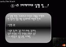 현대카드the black의 마케팅 광고 분석 및 계획 33페이지