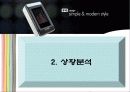 아이리버 마케팅 판매촉진 기획안 6페이지
