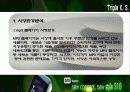 아이리버 마케팅 판매촉진 기획안 7페이지