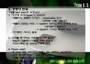 아이리버 마케팅 판매촉진 기획안 12페이지