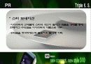 아이리버 마케팅 판매촉진 기획안 34페이지