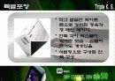 아이리버 마케팅 판매촉진 기획안 39페이지