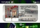 아이리버 마케팅 판매촉진 기획안 41페이지
