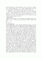 이마트 마케팅 소매믹스 전체 분석 7페이지