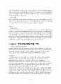 이마트 마케팅 소매믹스 전체 분석 9페이지