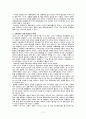 이마트 마케팅 소매믹스 전체 분석 12페이지