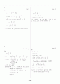 [과외]고등 수학 1 1-2.역행렬과 연립방정식 14페이지