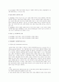 면접법에 대하여 3페이지