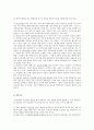 면접법에 대하여 7페이지