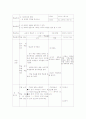 학습지도안 1페이지