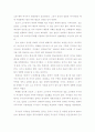 백제의건국 4페이지