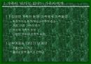 가족의 미래는? 3페이지