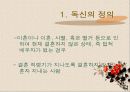 독신가족의 이해와 전망 3페이지