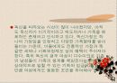 독신가족의 이해와 전망 10페이지