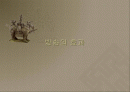 방송의 효과 1페이지